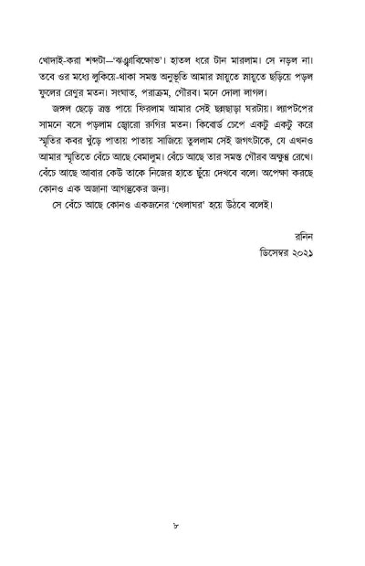 Khelaghor