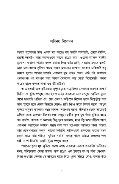 Khelaghor