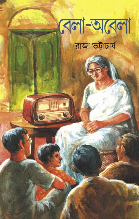 Bela-Obela, বেলা-অবেলা