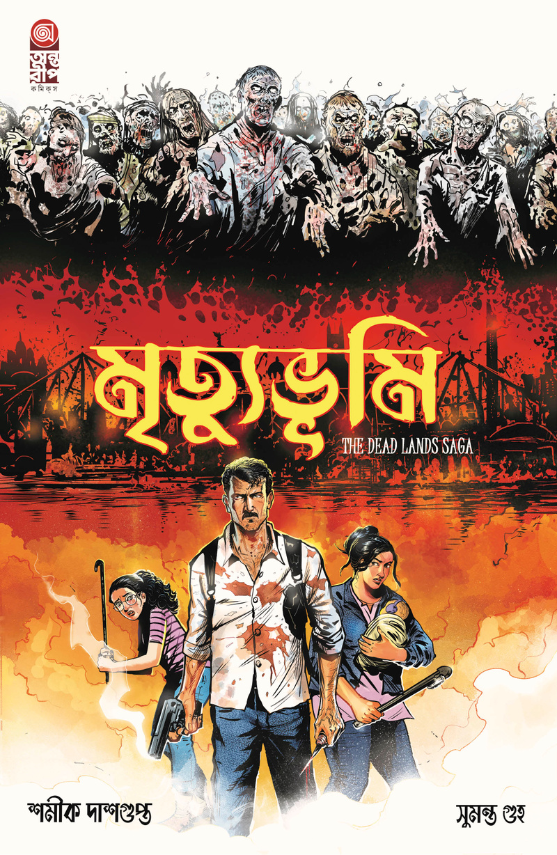 মৃত্যুভূমি-The Dead Lands Saga + আর্ট কার্ড (২টি) + পোস্টার + স্টিকার সেট, Mrityubhumi-The Dead Lands Saga + 2 Art Cards + Poster + Sticker Set